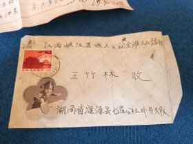 1975年美术实寄封，小女孩打乒乓球，贴天安门邮票，有信