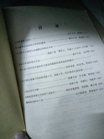 教学与科研1980年科研专辑，1982年（2本合售）