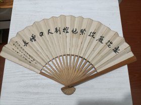 八十年代福州市计划生育宣传扇子一把，“要从严从紧地控制人口增长”，字和画是印刷的