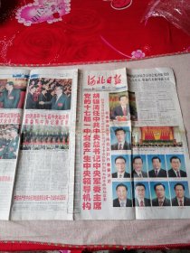 河北日报（2007年10月23日）今日12版，现存8版