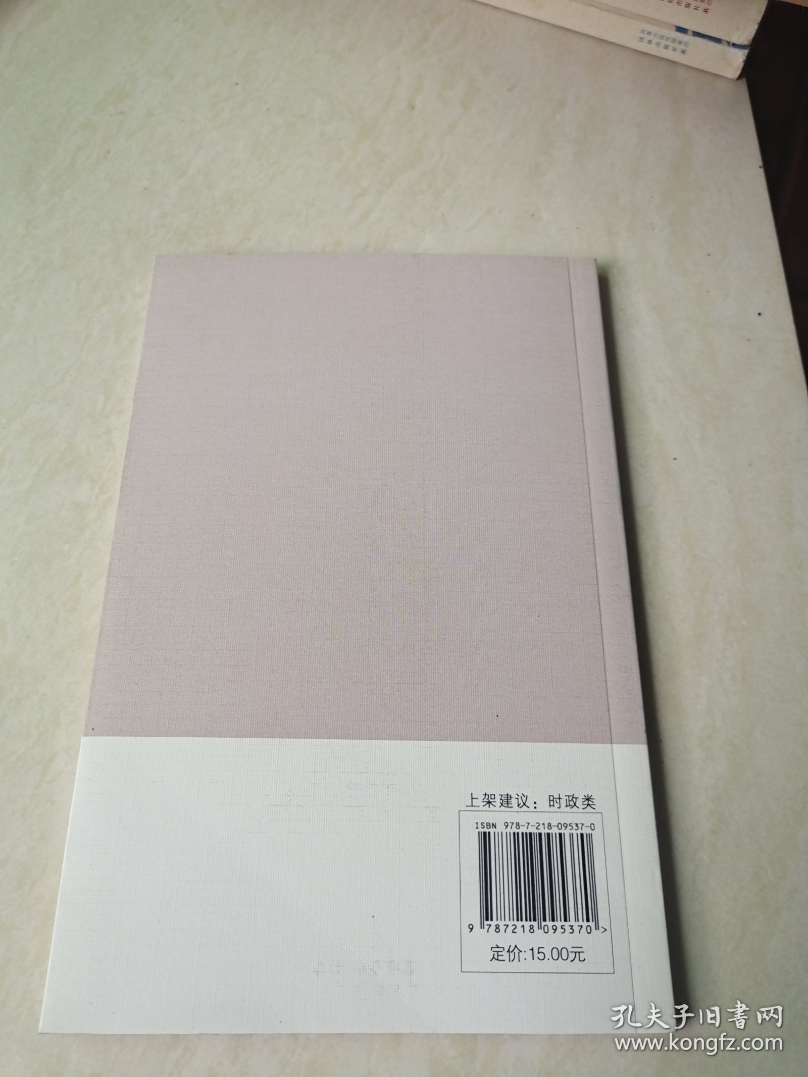 经典悦读系列丛书：社会主义的哲思 恩格斯《社会主义从空想到科学的发展》如是读