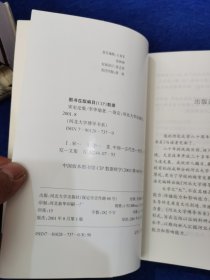 宋史论集