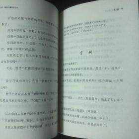 随时的修养II:我的心曾悲伤七次