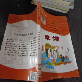 好学生必读少年精读古诗词——感悟元曲(全4册)