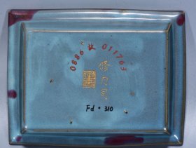 钧瓷刻字描金回流盘18*14*13厘米