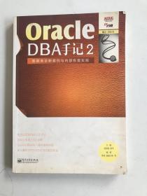 Oracle DBA手记2