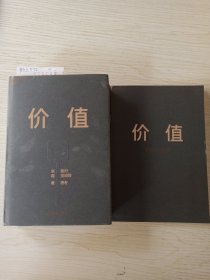 价值：我对投资的思考 （高瓴资本创始人兼首席执行官张磊的首部力作)