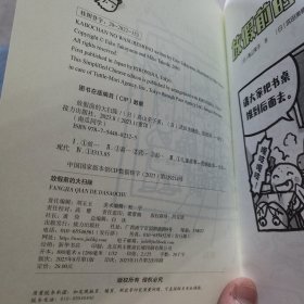 放假前的大扫除/南瓜同学系列