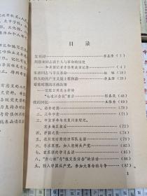 中共党史资料 第一辑-第八十辑  （配本）