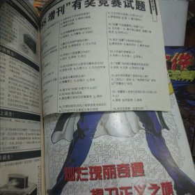 电子游戏软件1998年增刊