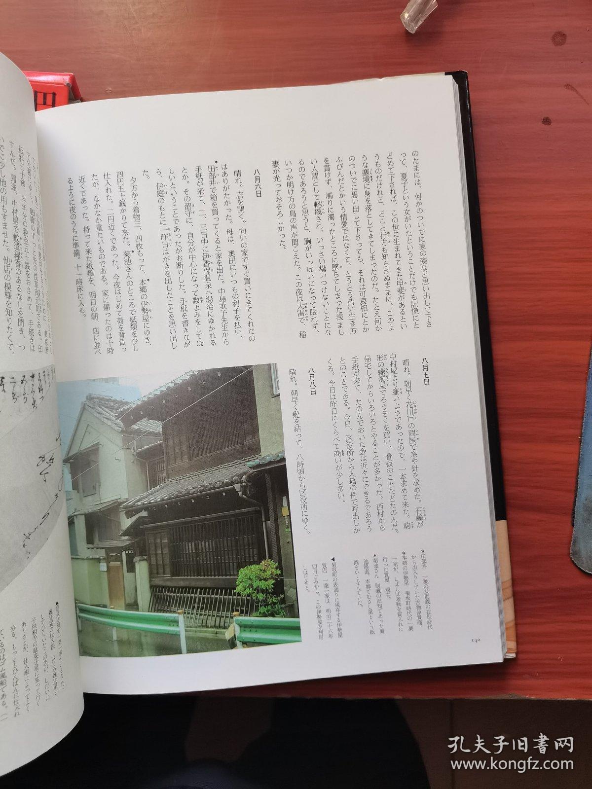 【日文原版】明治 古典（3）带函套