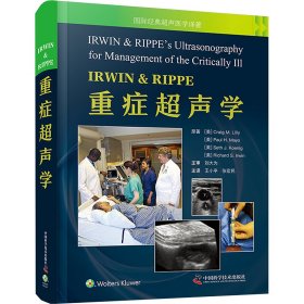 【正版书籍】IRWIN&RIPPE重症超声学