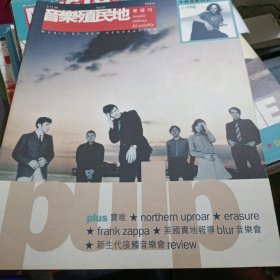 音乐殖民地双月刊 27