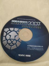 CD VCD DVD MP3 游戏光盘   软件  碟片:          2007瑞星杀毒软件
 1碟 简装裸碟     货号简494