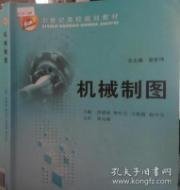 机械制图涂晓斌