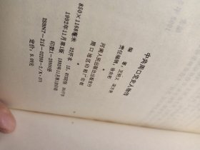 中共周口党史人物传