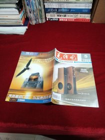 无线电（1999年1-12全）