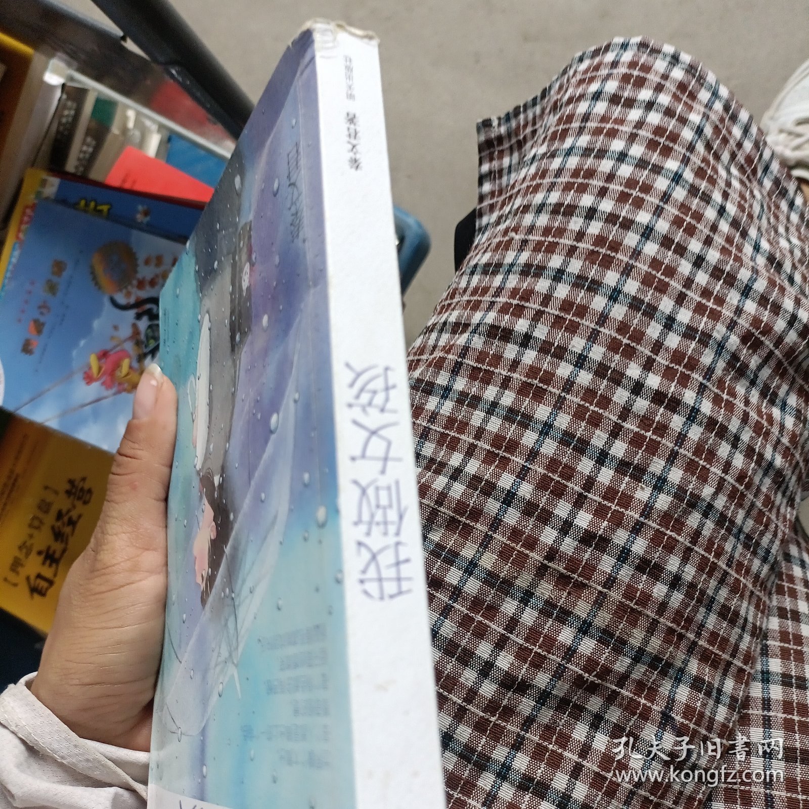 秦文君作品—我做女孩