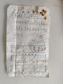 处方笺（柴胡，黄苓，枳实，半夏，姜黄，木香，香附，川连，女贞子）