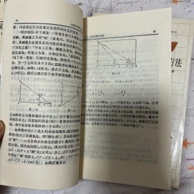 数学方法论丛书 《康托的无穷的数学和哲学》《关系映射反演方法》《中国古代数学思想方法》《智利游戏中的数学方法》 共四本