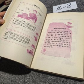 漫画经济学（馆藏）