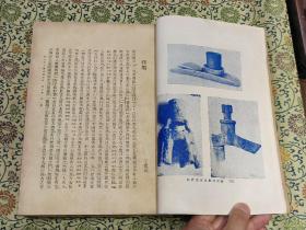 1933年《国立北平图书馆馆刊》五册合订本 第七卷 1至6期 全 （其中3、4合辑为一册 圆明园专号，样式雷，四库全书等多种，另附一页北平图书馆用笺，详实可藏）