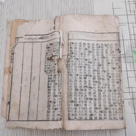 了凡钢鑑補