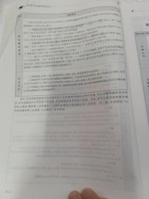 汉语写作与百科知识