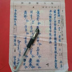 1957年5月13日，老药方，阴虚，西谷庄，名医李英。17-5（生日票据，医疗医院类票据，老处方，老药方）。