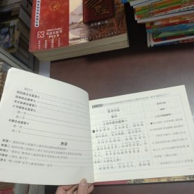 儿童读经教材医学经典黄帝内经第一辑上中下 素问上下