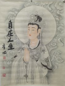 50cm*65.50cm香池法师自在人生 香持法师担任中国静远轩书画社社长、上海行知书画院副院长、中国横店宝积寺住持。 并先后晋升为中国艺术书画研究院院士、中国佛教书画院院士、中国五台山书画艺术研究院大同分院名誉院长。