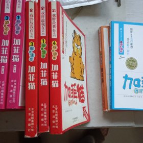 加菲猫4：唯我独尊