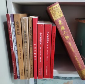 米脂多本书籍合售