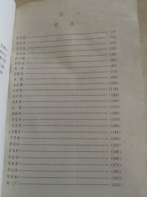 民国高级将领列传 七集全