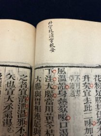 清同治甲戌（1874年）湖北崇文书局刻本：王士雄.温热经纬五卷