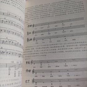 音乐研究1998/4（内页内容;客家音乐与移民文化;东方部分古典音乐的类型化旋律;《听松》的美学内涵及其演奏;论晓河的群众歌曲艺术特色;吕骥评传……）