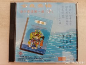 九年义务教育2000年初中金盘英语VCD/初一到初三上