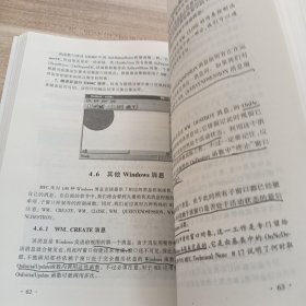 VisualC++技术内幕（第4版）（修订版）