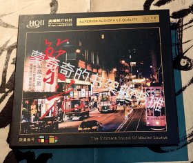 《 繁花·港乐之旅 》 HQII CD 1CD （ 限量版 ）
