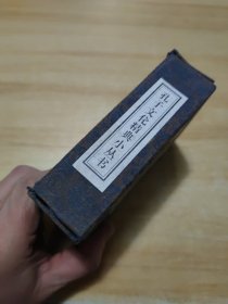 孔子文化精典小丛书 【共9本如图合售】 带盒