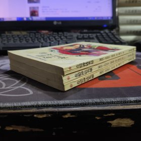 希腊神话英雄.世界神话童话传奇系列（1995年一版一印）选译自Verlag Carl Ueberreuter,Wien 1974 年版