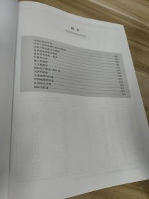 辞海第六版彩图本(2本合售)