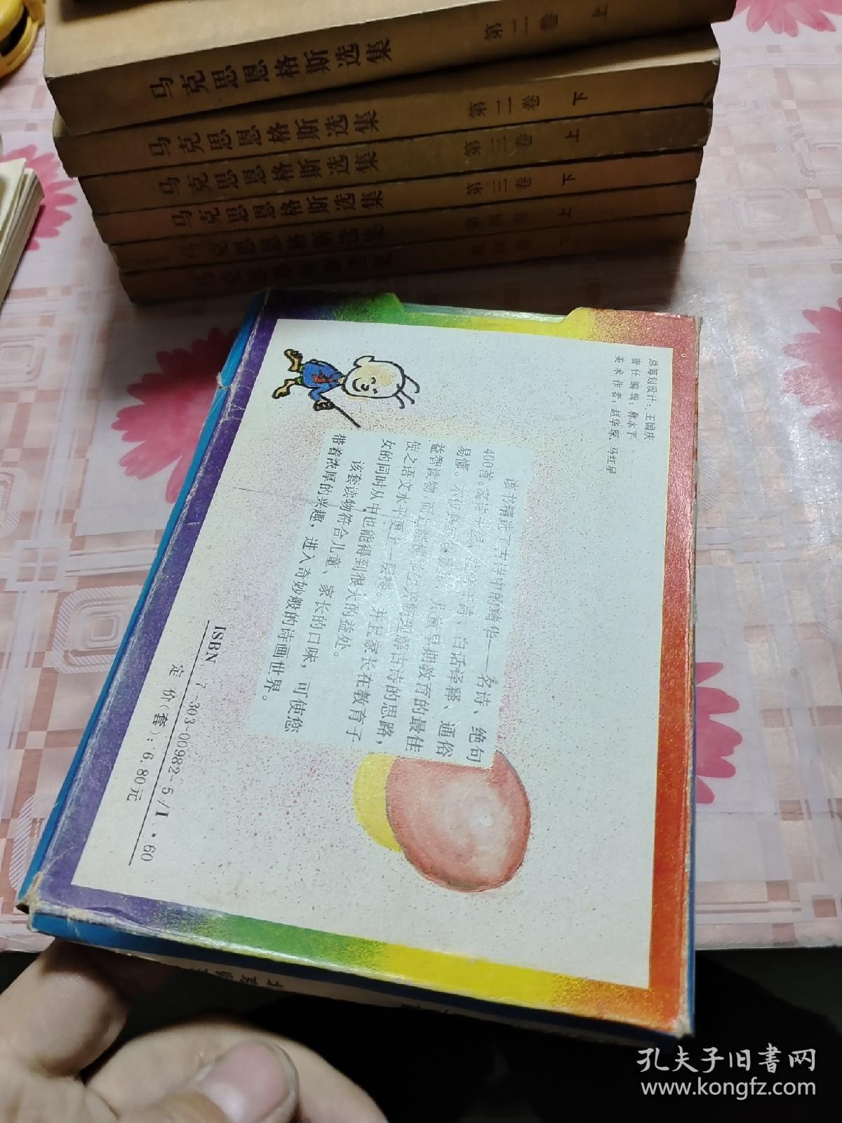 幼读古诗精选400首 （2，3，4册）