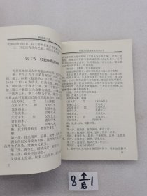 中国古代传统文化丛书 教你断八卦。