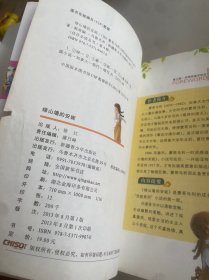 爱的教育