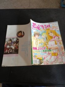 恶龙军团红人馆姊妹篇之恶龙军团禁猎区