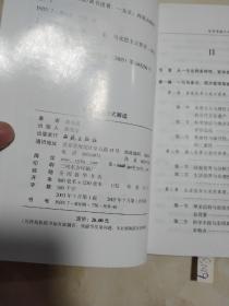 哲学思维方式解读