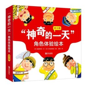 【正版书籍】当一天文具专著(日)福部明浩文(日)川岛菜菜绘图彭懿译