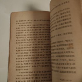 “有的放矢”及其他