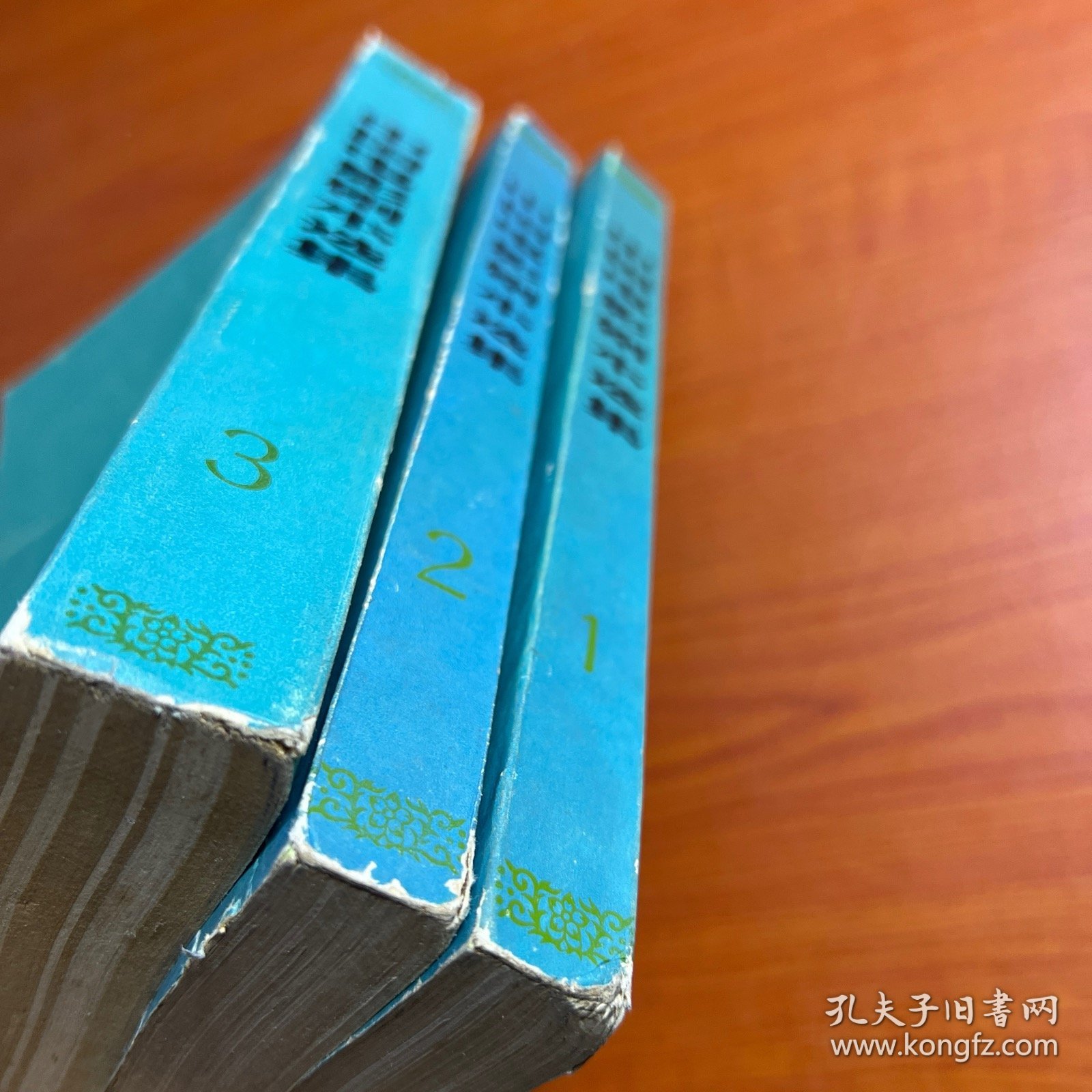 中国电影剧本选集（1/2/3）三册合售